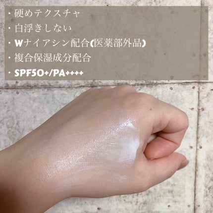 オルビス リンクルホワイト UVプロテクター/オルビス/日焼け止めクリームを使ったクチコミ(3枚目)