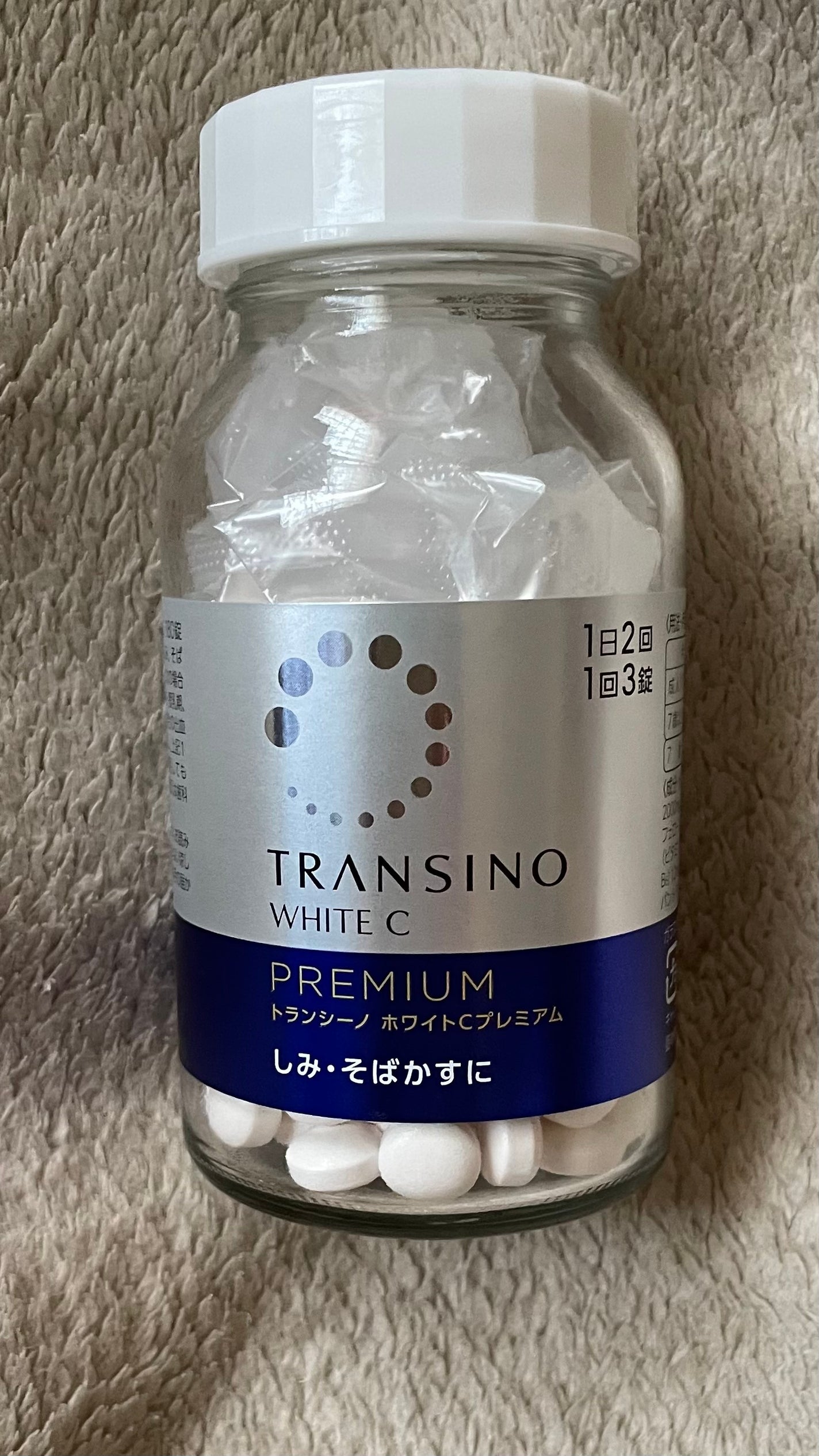 ホワイトCプレミアム(医薬品)/トランシーノ/その他を使ったクチコミ(2枚目)
