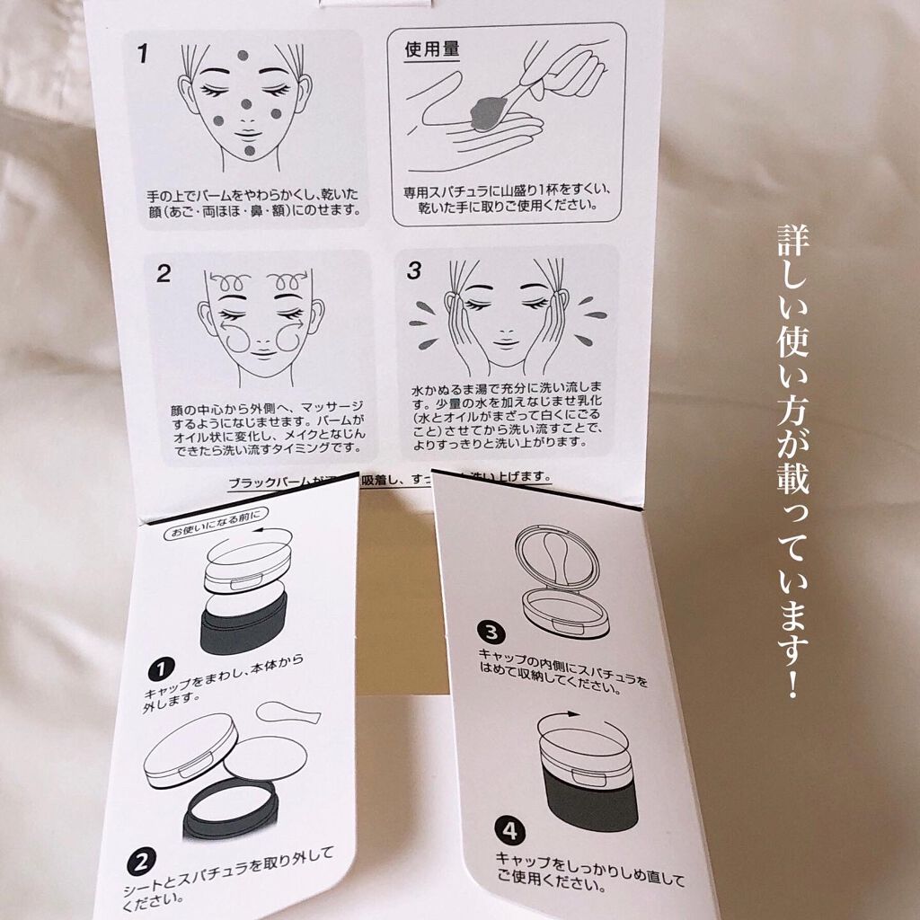 ソフティモ クリアプロ クレンジングバーム CICA ブラック/ソフティモ/クレンジングバームを使ったクチコミ（2枚目）