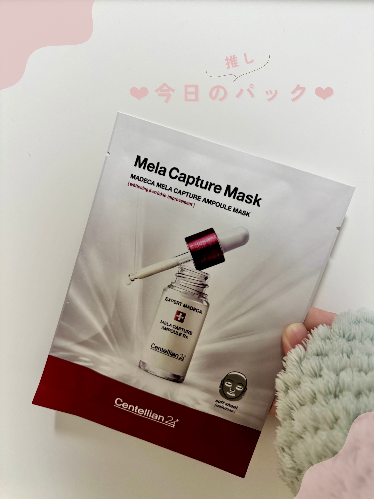 マデカ メラキャプチャー アンプルマスク/センテリアン24/シートマスク・パックを使ったクチコミ（1枚目）