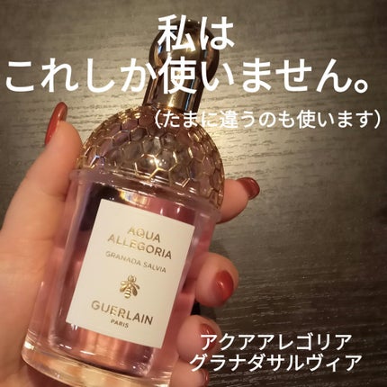 アクア アレゴリア グラナダ サルヴィア/GUERLAIN/香水を使ったクチコミ(1枚目)