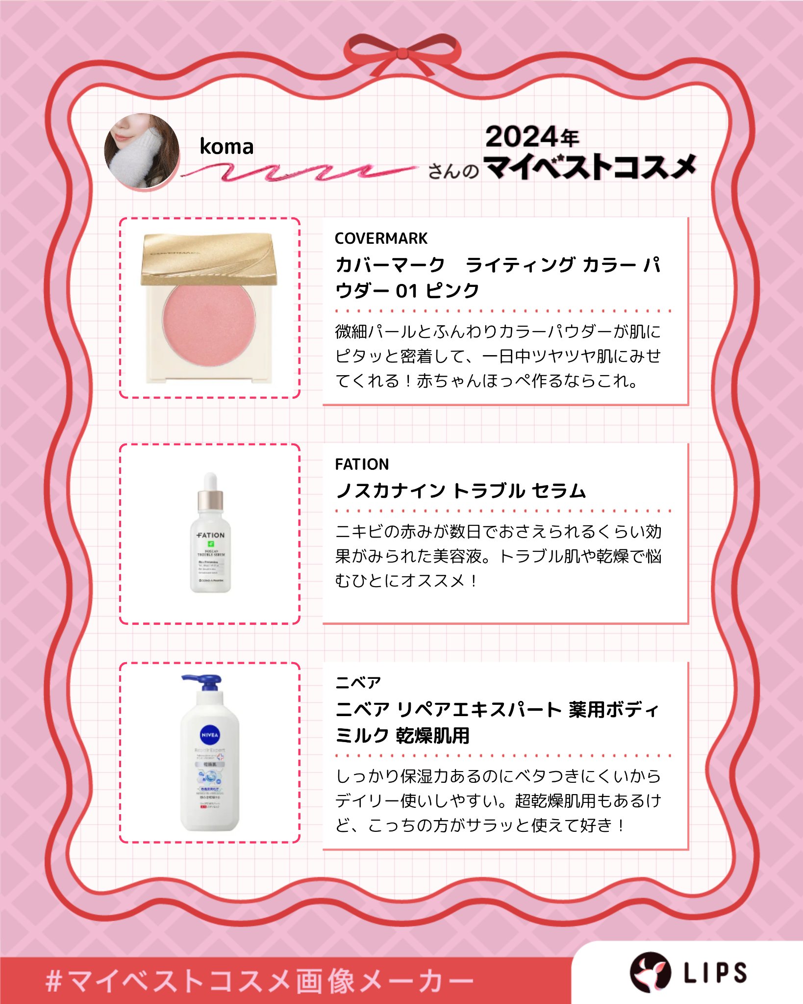 トゥルーディメンションラディアンスバーム/hince/スティックハイライトを使ったクチコミ（2枚目）