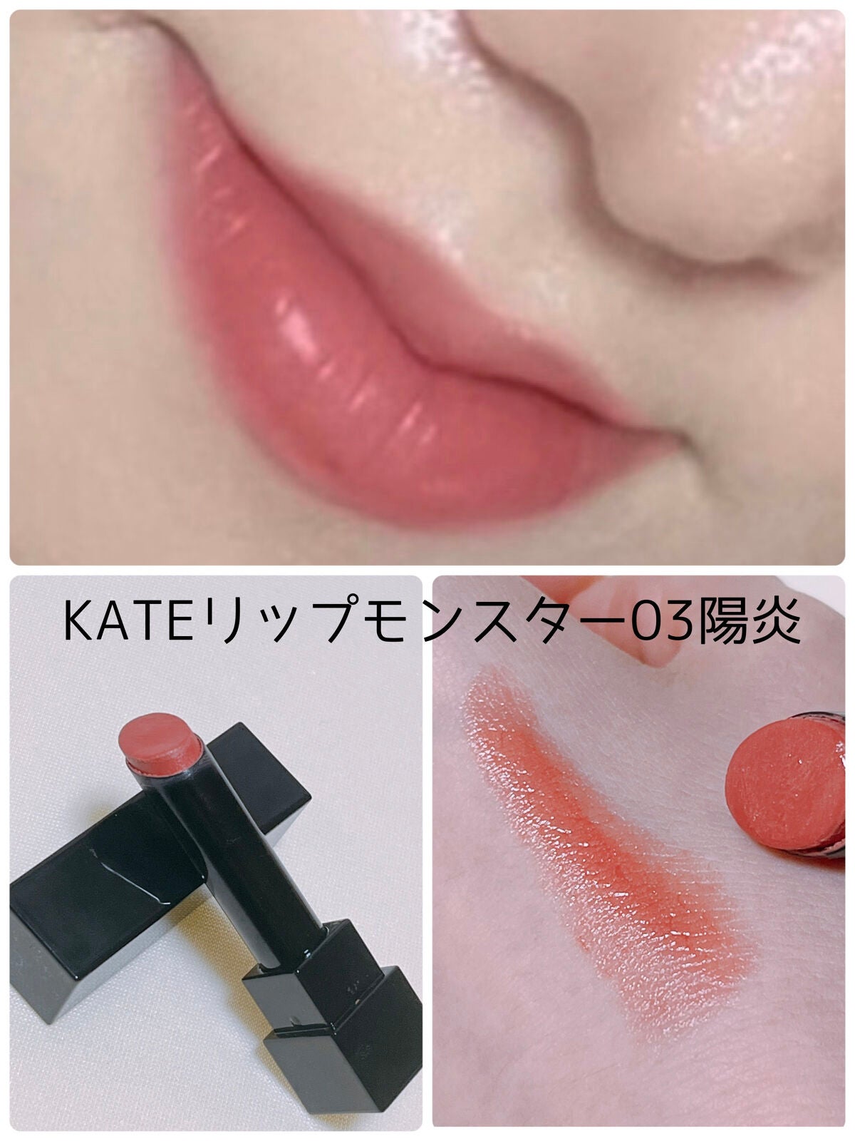 ケイト リップモンスター/KATE/口紅を使ったクチコミ(2枚目)