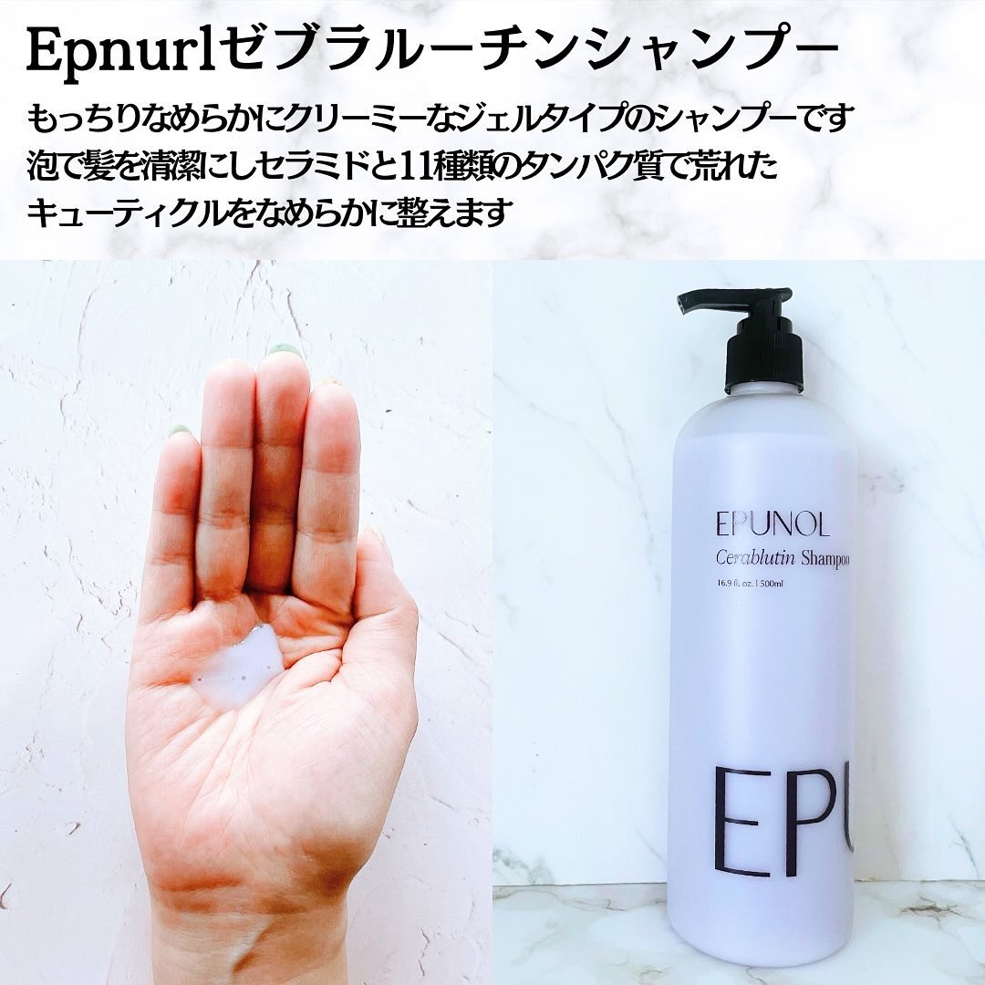 セラブルーチンスプレー/Epunol/プレスタイリング・寝ぐせ直しを使ったクチコミ（3枚目）