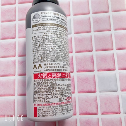 泡洗顔 ディープクリア/ビフェスタ/泡洗顔を使ったクチコミ(3枚目)