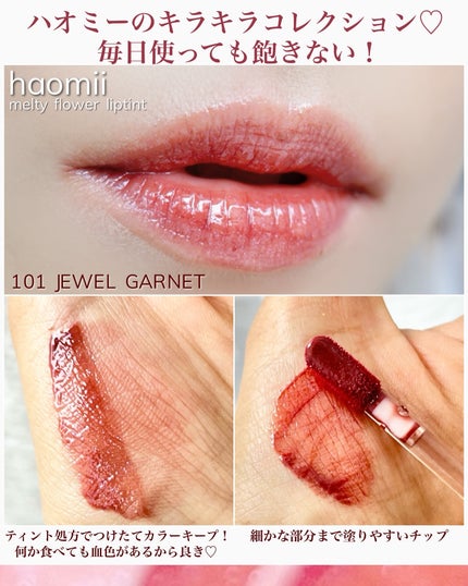 Melty flower lip tint/haomii/口紅を使ったクチコミ(4枚目)