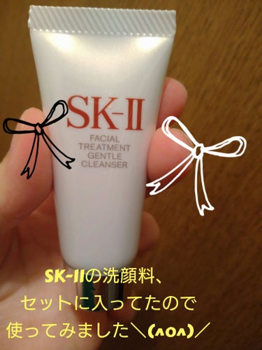 フェイシャル トリートメント クレンザー/SK-II/洗顔フォームを使ったクチコミ（1枚目）