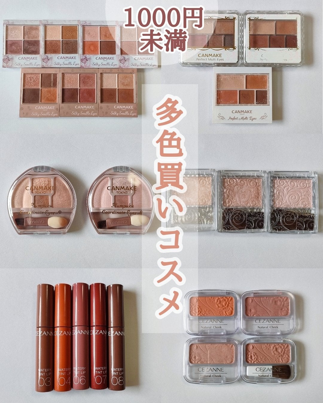 パーフェクトマルチアイズ/キャンメイク/アイシャドウパレットを使ったクチコミ(1枚目)