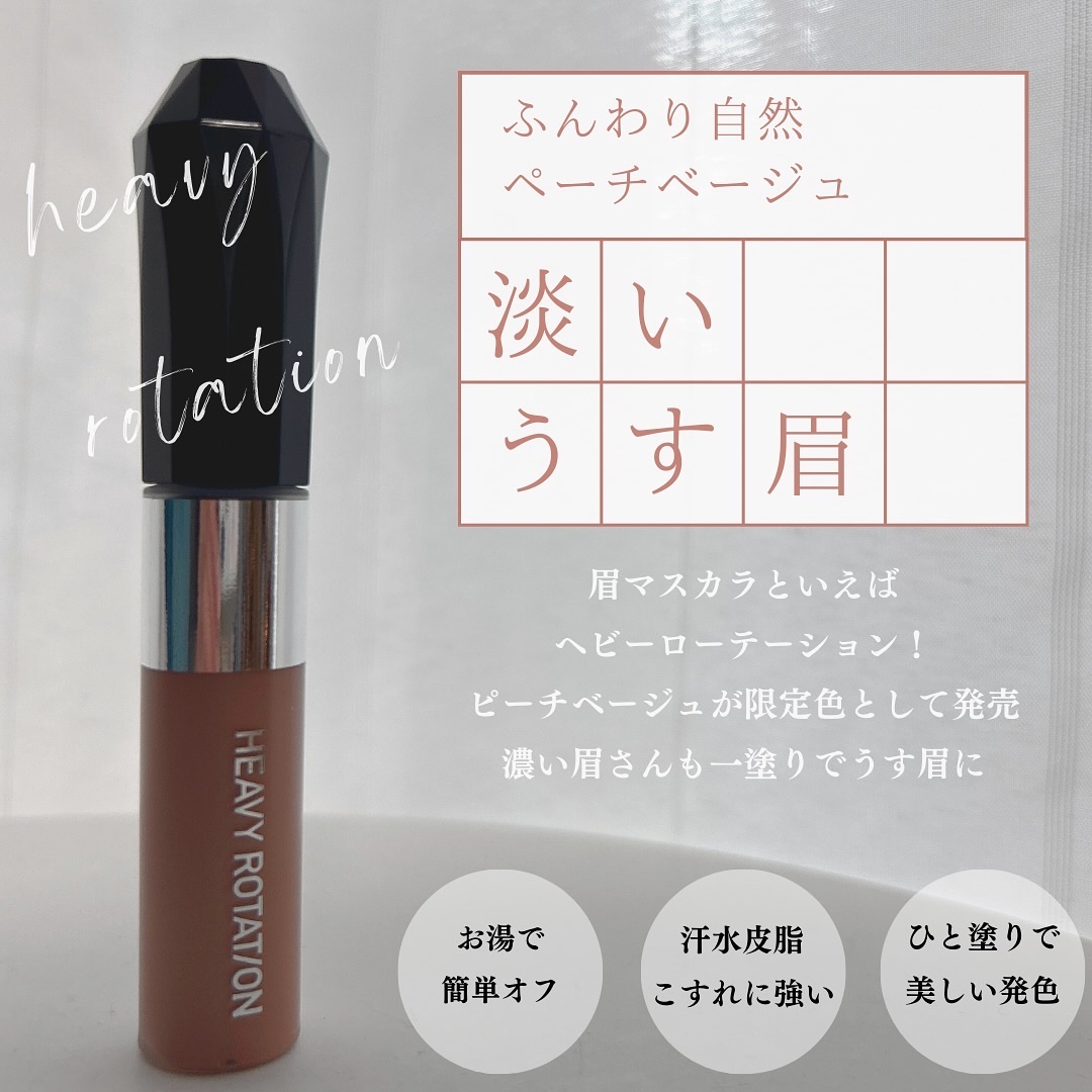 カラーリングアイブロウ マイクロ/ヘビーローテーション/眉マスカラを使ったクチコミ（1枚目）