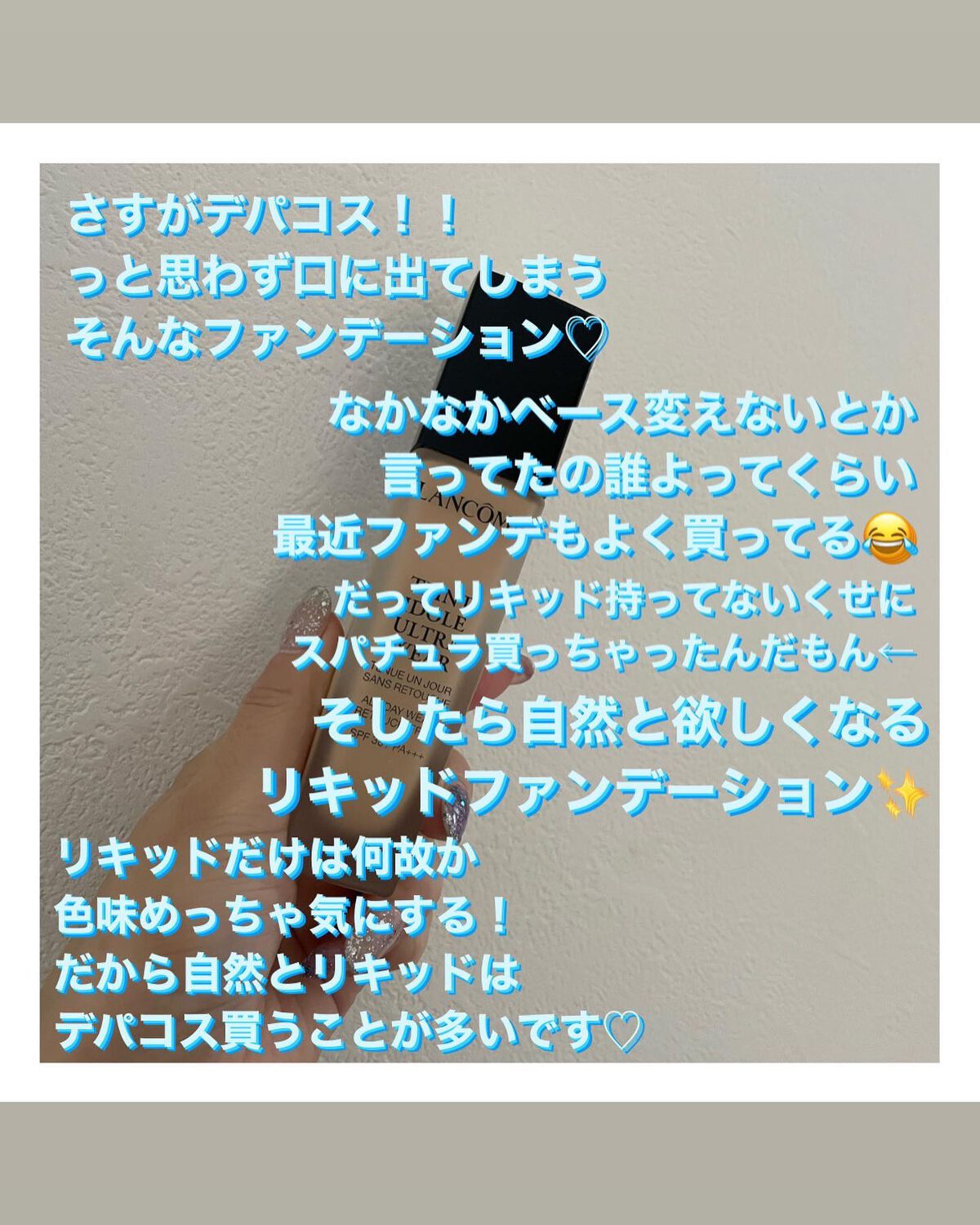 タンイドル ウルトラ ウェア リキッド/LANCOME/リキッドファンデーションを使ったクチコミ(3枚目)