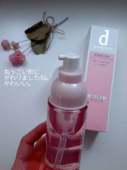 モイストケア ローション MB/d プログラム/化粧水を使ったクチコミ(3枚目)