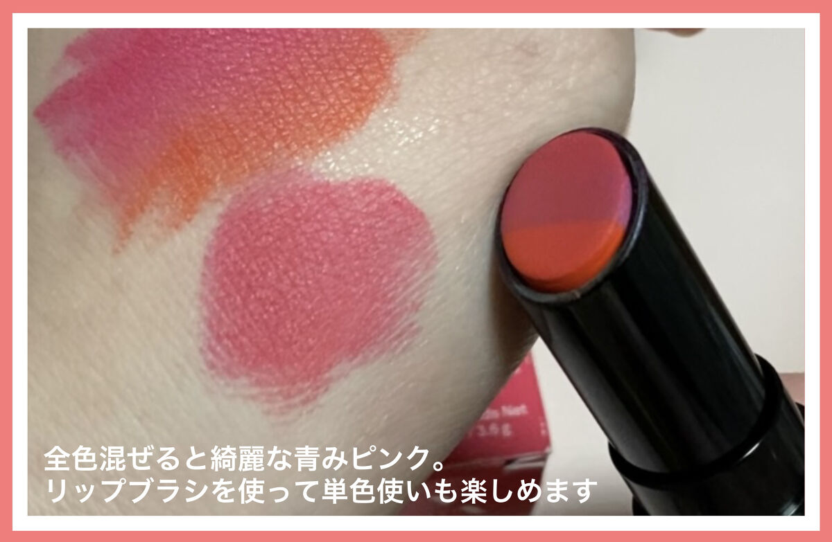 ビーレジェンダリー トリプルトーン リップスティック/スマッシュボックス/口紅を使ったクチコミ（2枚目）