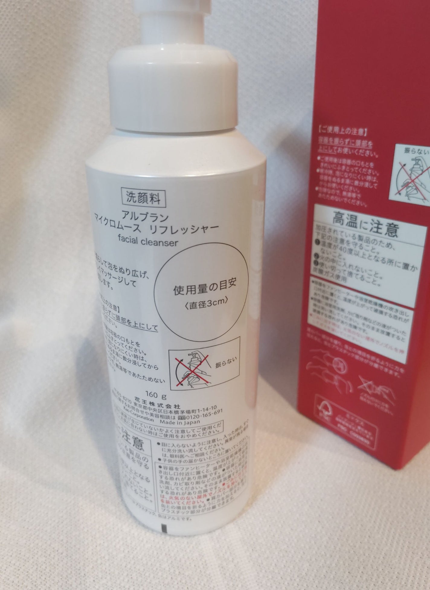 マイクロムース リフレッシャー/ALBLANC/泡洗顔を使ったクチコミ(5枚目)