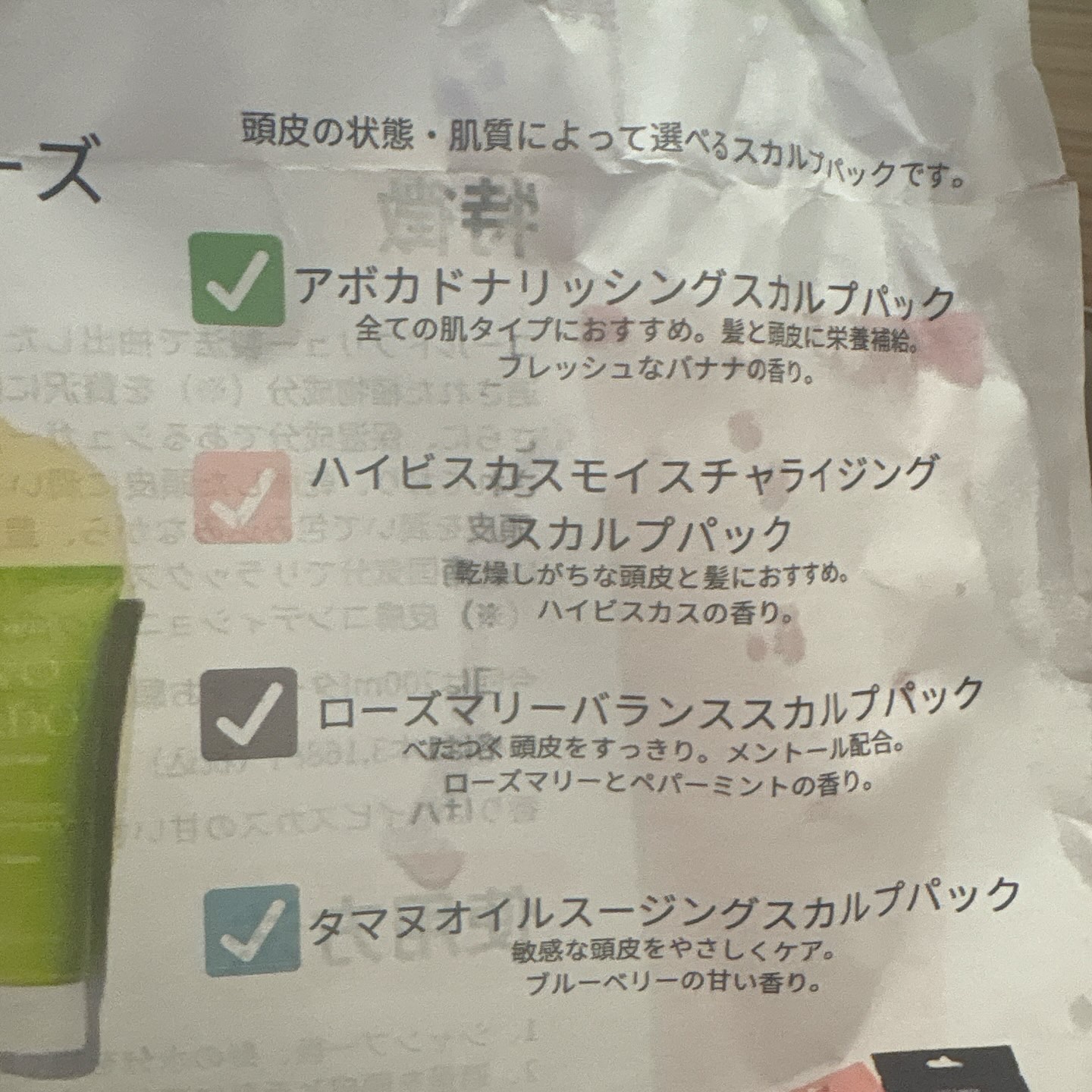 ハイビスカスモイスチャライジングスカルプパック/RATED GREEN/頭皮トリートメントを使ったクチコミ（3枚目）