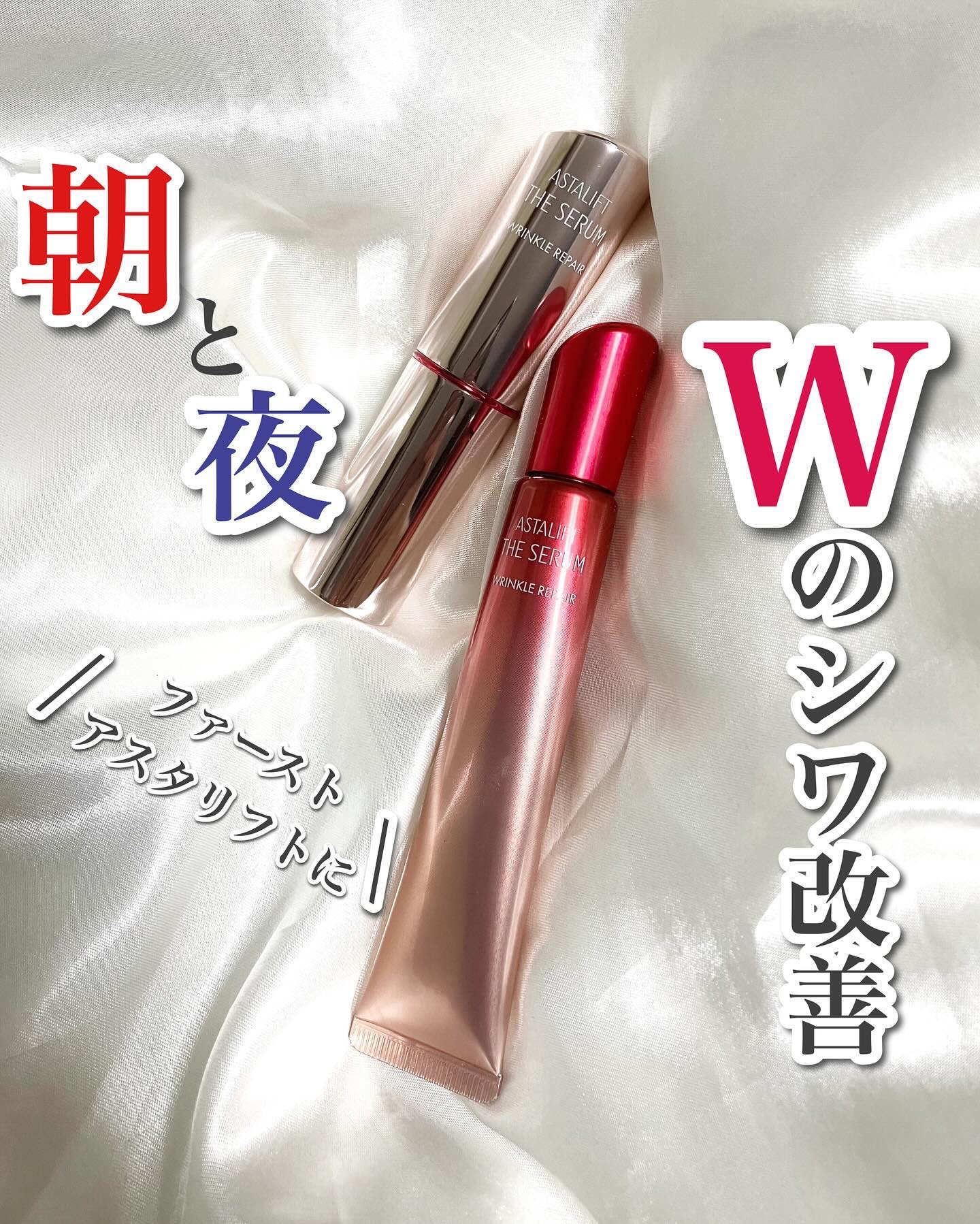 【新品】ザ セラム リンクルリペア ＆ホワイト アドバンスド ローション アスタリフト ザ セラム リンクルリペア（夜用）約70日分