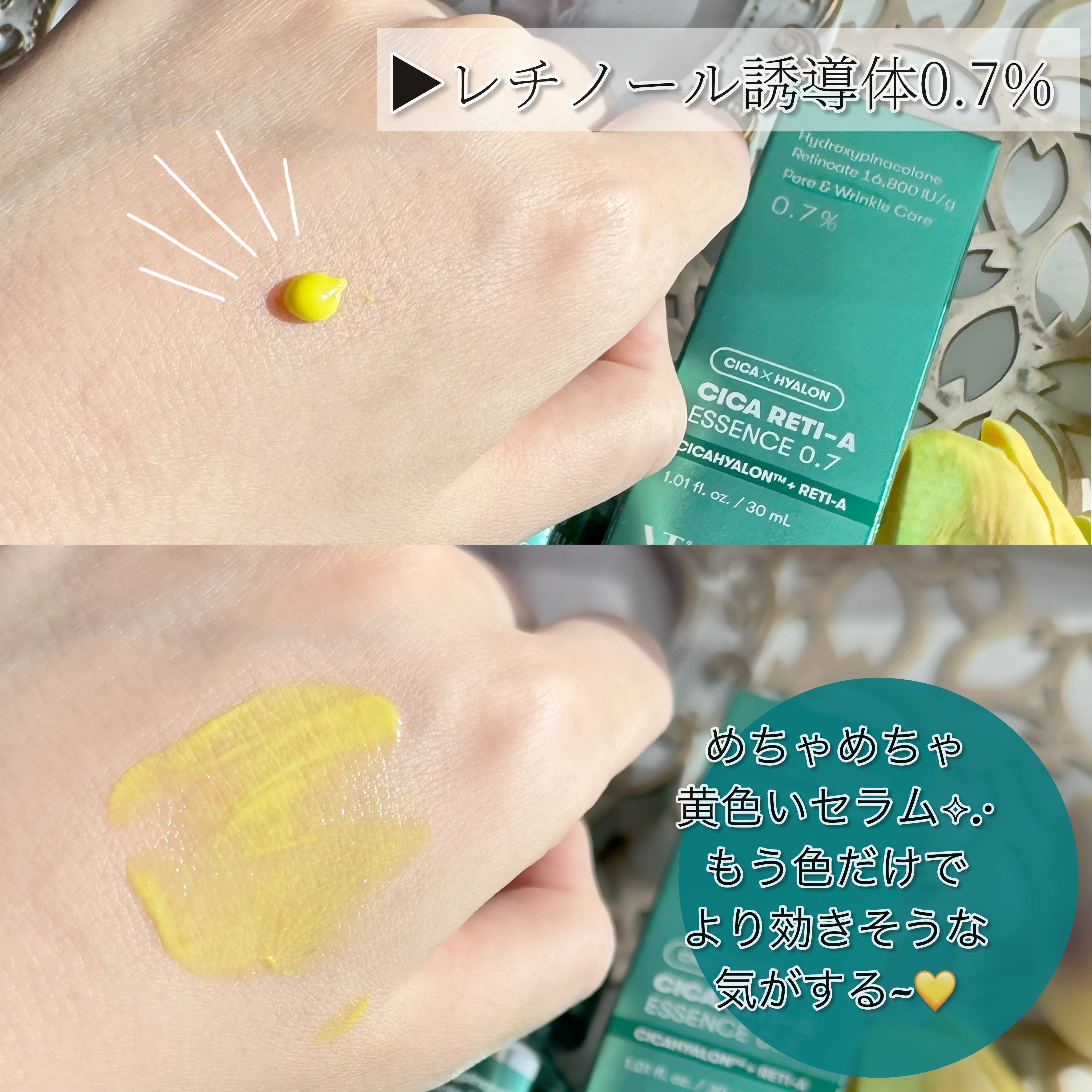 シカレチA エッセンス0.7/VT/美容液を使ったクチコミ（2枚目）