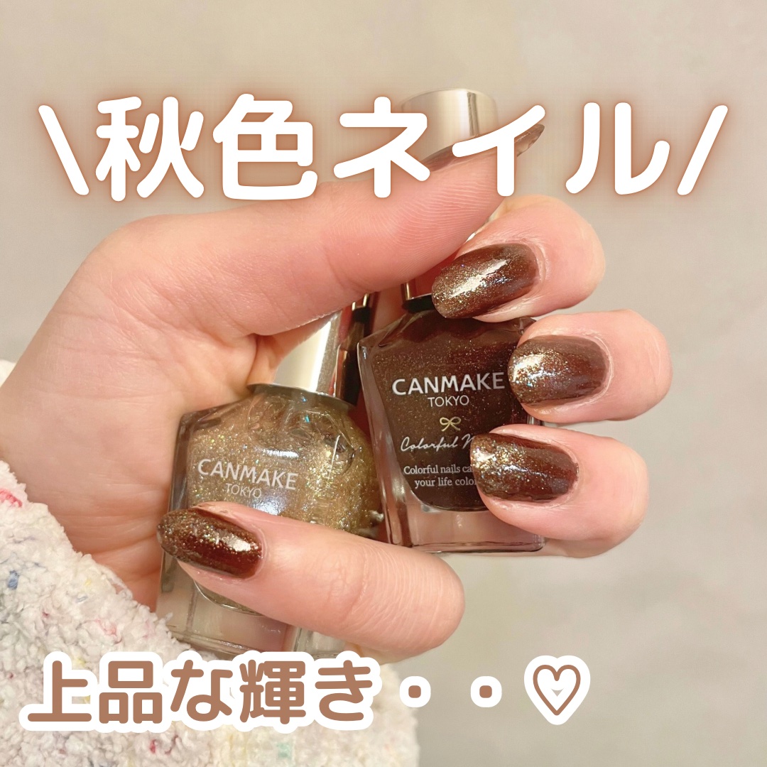 カラフルネイルズ/キャンメイク/マニキュアを使ったクチコミ（1枚目）