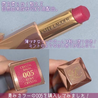 ESTEE LAUDER ピュア カラー クリスタル バームのクチコミ「
クリスタル着想のリップティントバーム💎✨
エスティローダーの新作リップ💓


ESTEE L.....」（3枚目）