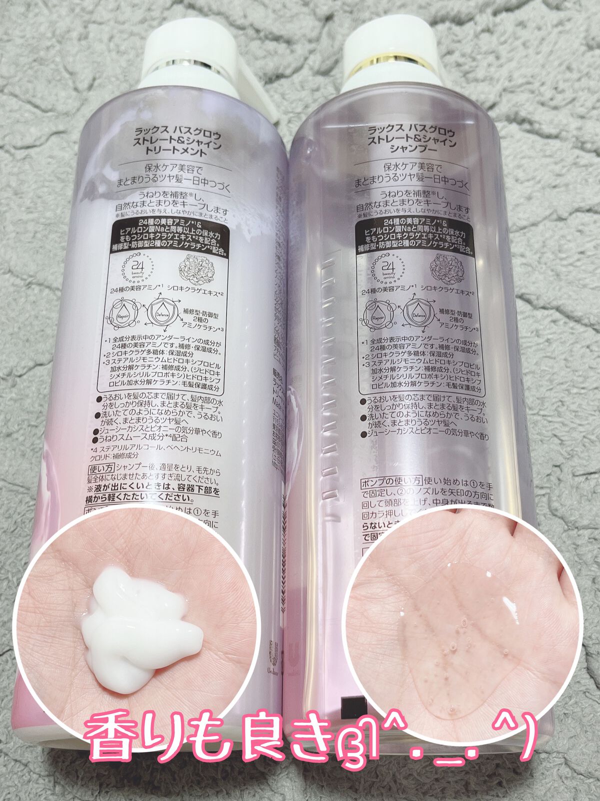 バスグロウ ストレート&シャイン シャンプー/トリートメント/LUX/市販シャンプーを使ったクチコミ(2枚目)