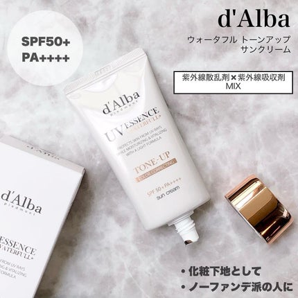 ウォータフルトーンアップサンクリーム/ダルバ/日焼け止めクリームを使ったクチコミ(1枚目)