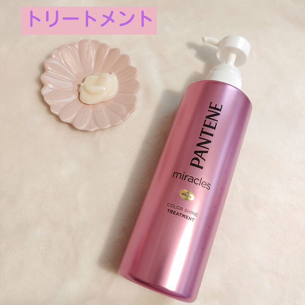 ミラクルズ カラーシャイン シャンプー/トリートメント/パンテーン/市販シャンプーを使ったクチコミ(3枚目)