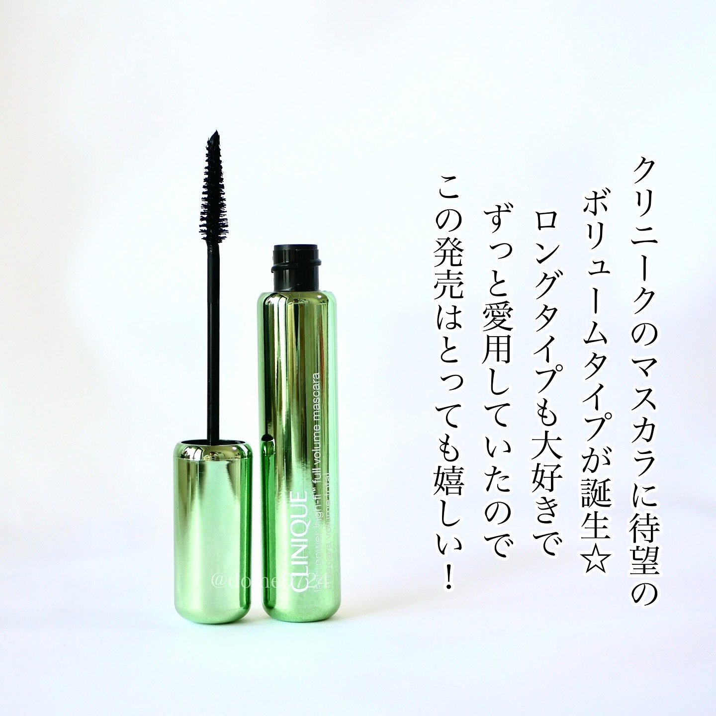 ラッシュ パワー ハイ ファイ フル ボリューム マスカラ 01 インテンス ブラック/CLINIQUE/マスカラを使ったクチコミ（2枚目）