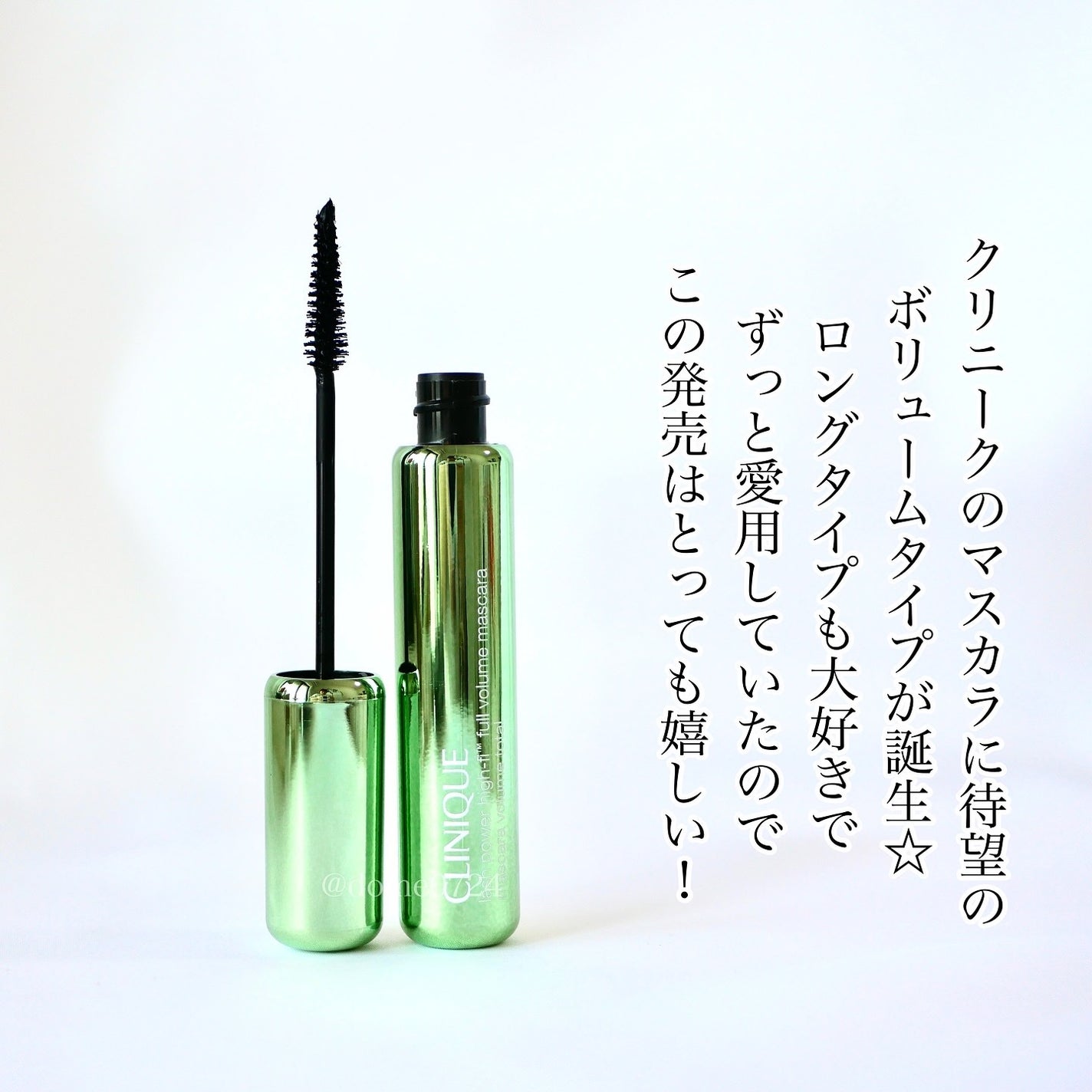 ラッシュ パワー ハイ ファイ フル ボリューム マスカラ/CLINIQUE/マスカラを使ったクチコミ(2枚目)