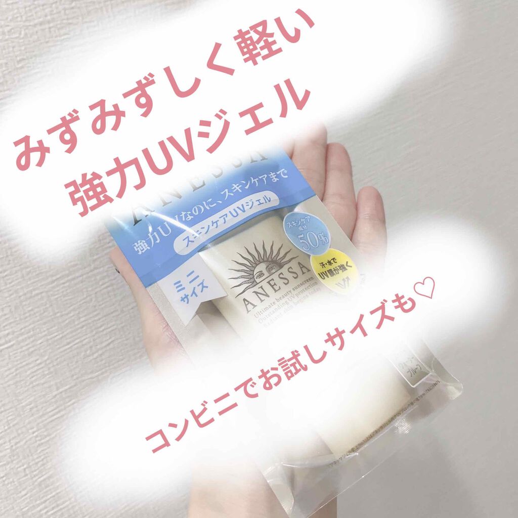 パーフェクトUV スキンケアジェル a/アネッサ/日焼け止め・UVケアを使ったクチコミ（1枚目）