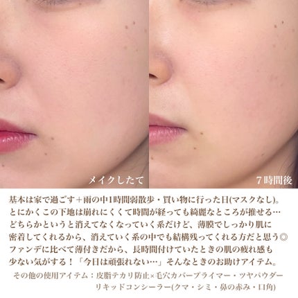 ちはる on LIPS 「【今更だけどやっぱり好き】頑張れないときの味方これ1本で美肌見..」(4枚目)