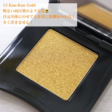 ポップ パウダージェル アイシャドウ 13 Kan-Kan Gold/SHISEIDO/シングルアイシャドウを使ったクチコミ（3枚目）