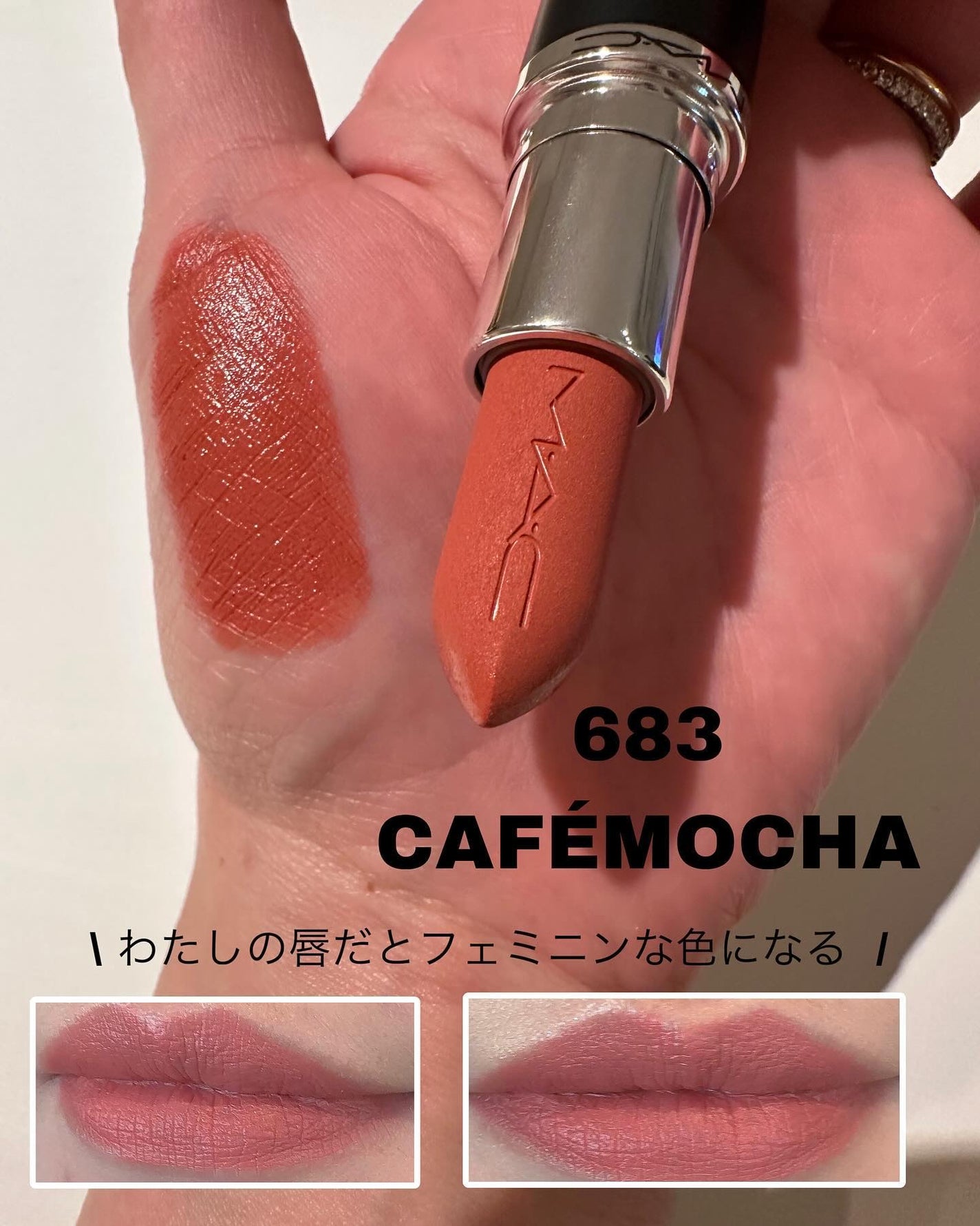 マキシマル シルキー マット リップスティック/M・A・C/口紅を使ったクチコミ(4枚目)