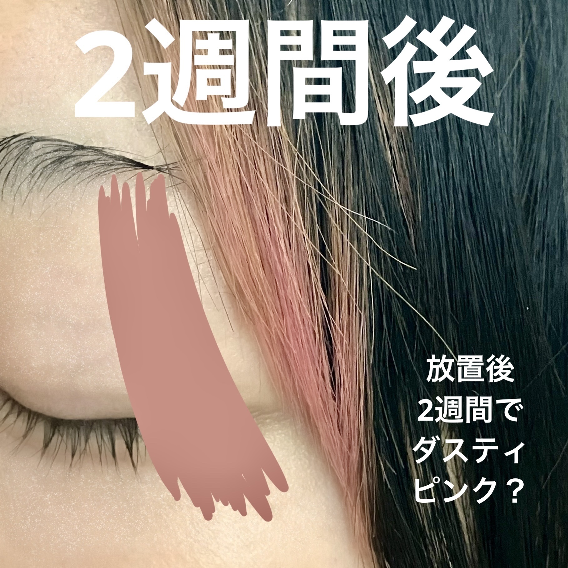 エンシェールズカラーバター/エンシェールズ/ヘアカラーを使ったクチコミ（3枚目）