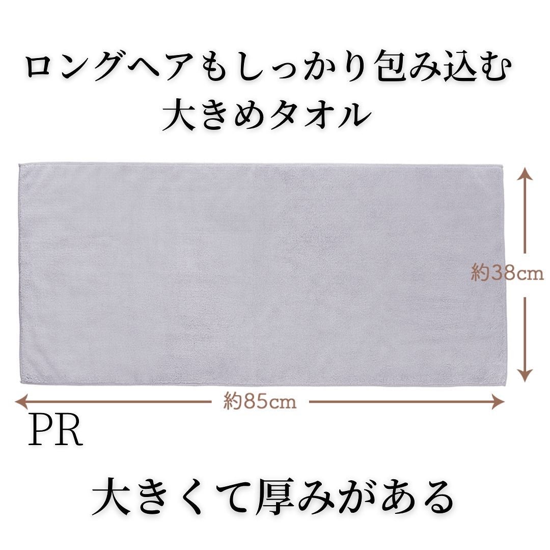 スピードドライヘアタオル/マペペ/ヘアケアグッズを使ったクチコミ(5枚目)