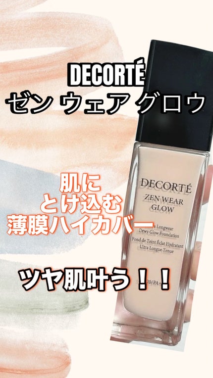 ゼン ウェア グロウ N22 / DECORTÉ(コスメデコルテ) | LIPS ゼン ウェア グロウ N22 / DECORTÉ(コスメデコルテ) | LIPS