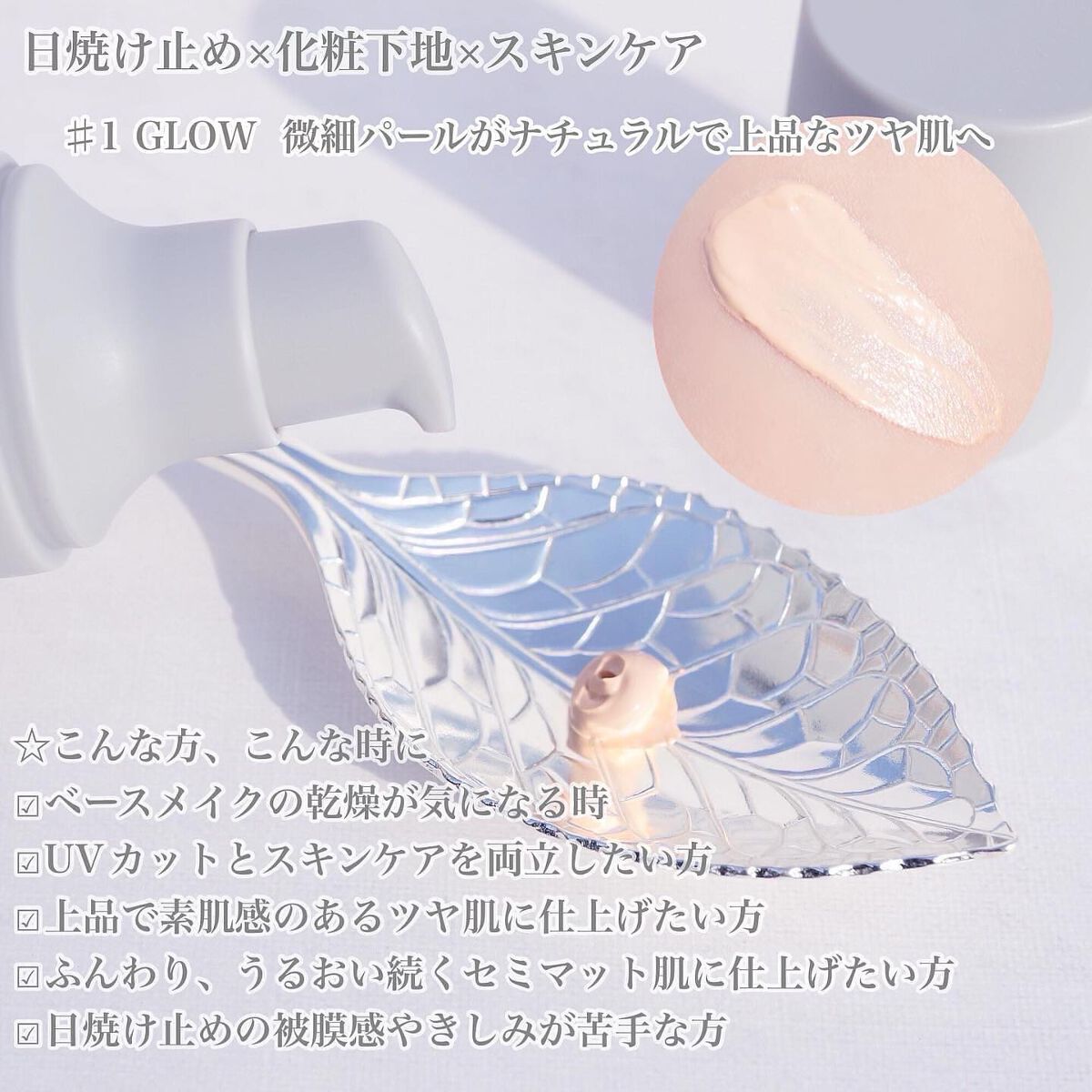 UVプライマー/UUUNI/日焼け止めクリームを使ったクチコミ（2枚目）