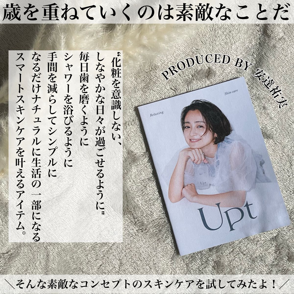 バランシングトナー/Upt/化粧水を使ったクチコミ（2枚目）