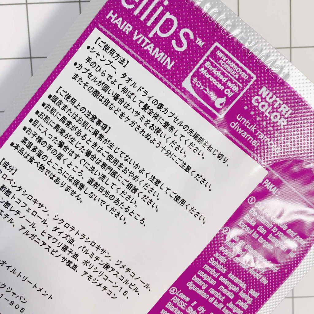 ヘアーオイル【ヘアエッセンス】/ellips/ヘアオイルを使ったクチコミ(2枚目)