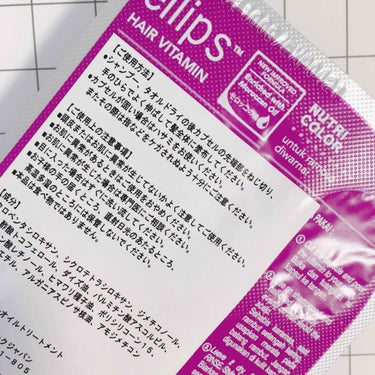 ヘアーオイル【ニュートリカラー】/ellips/ヘアオイルを使ったクチコミ（2枚目）