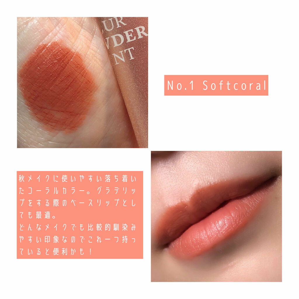 ブラーパウダーティント/EGLIPS/リップティントを使ったクチコミ（2枚目）