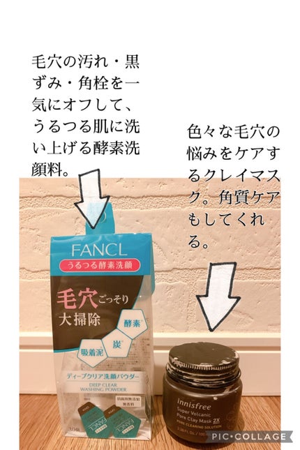 ディープクリア洗顔パウダー/ファンケル/洗顔パウダーを使ったクチコミ(2枚目)