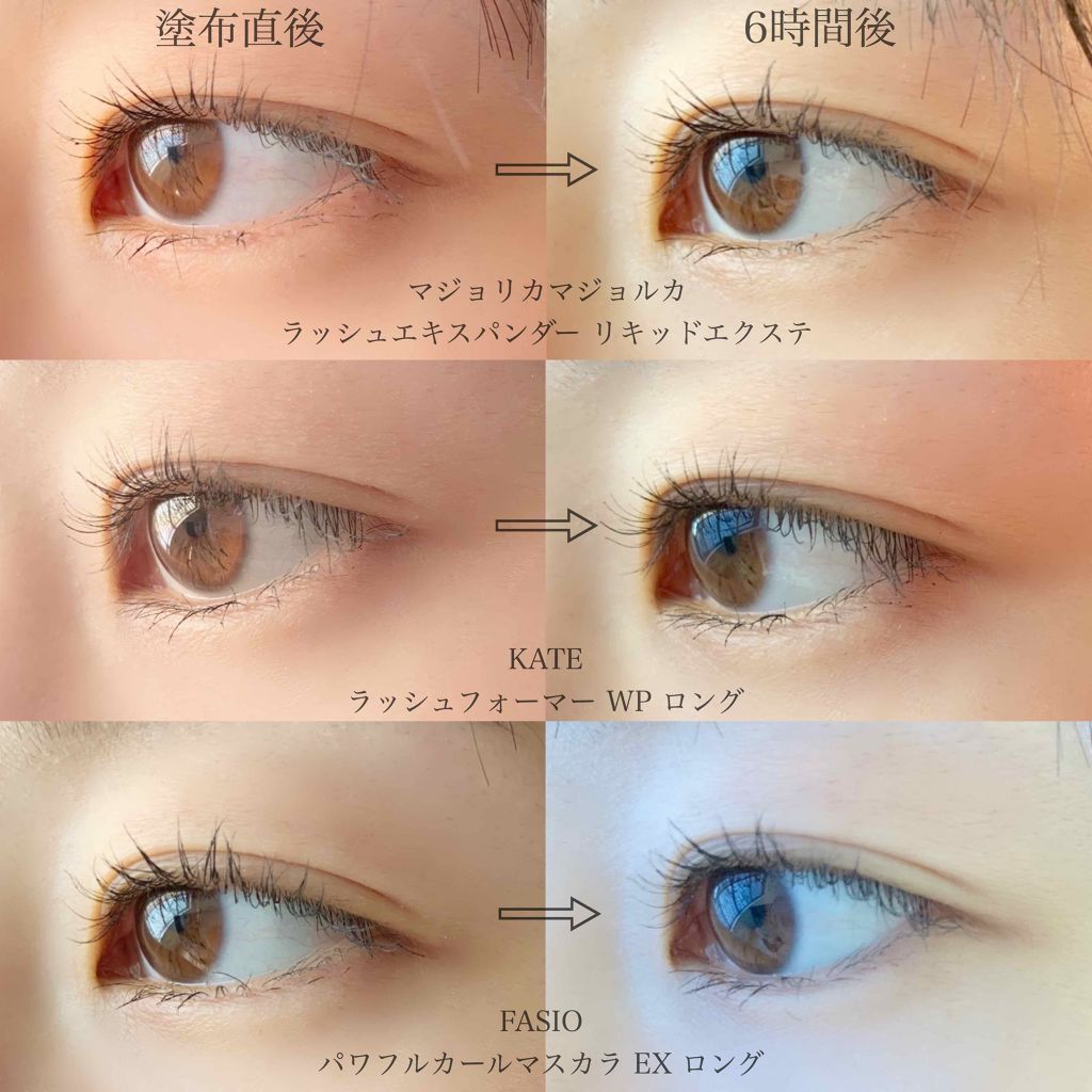 パワフルカール マスカラ EX （ロング）/FASIO/マスカラを使ったクチコミ（3枚目）