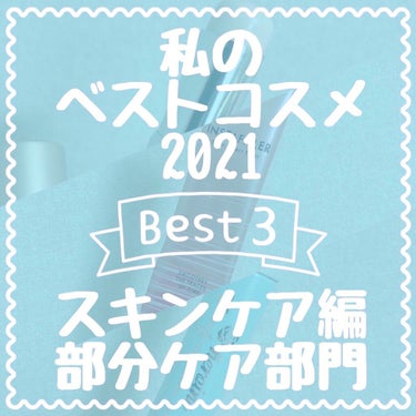 アイゾーンチューナー/オルビス/美容液を使ったクチコミ（1枚目）