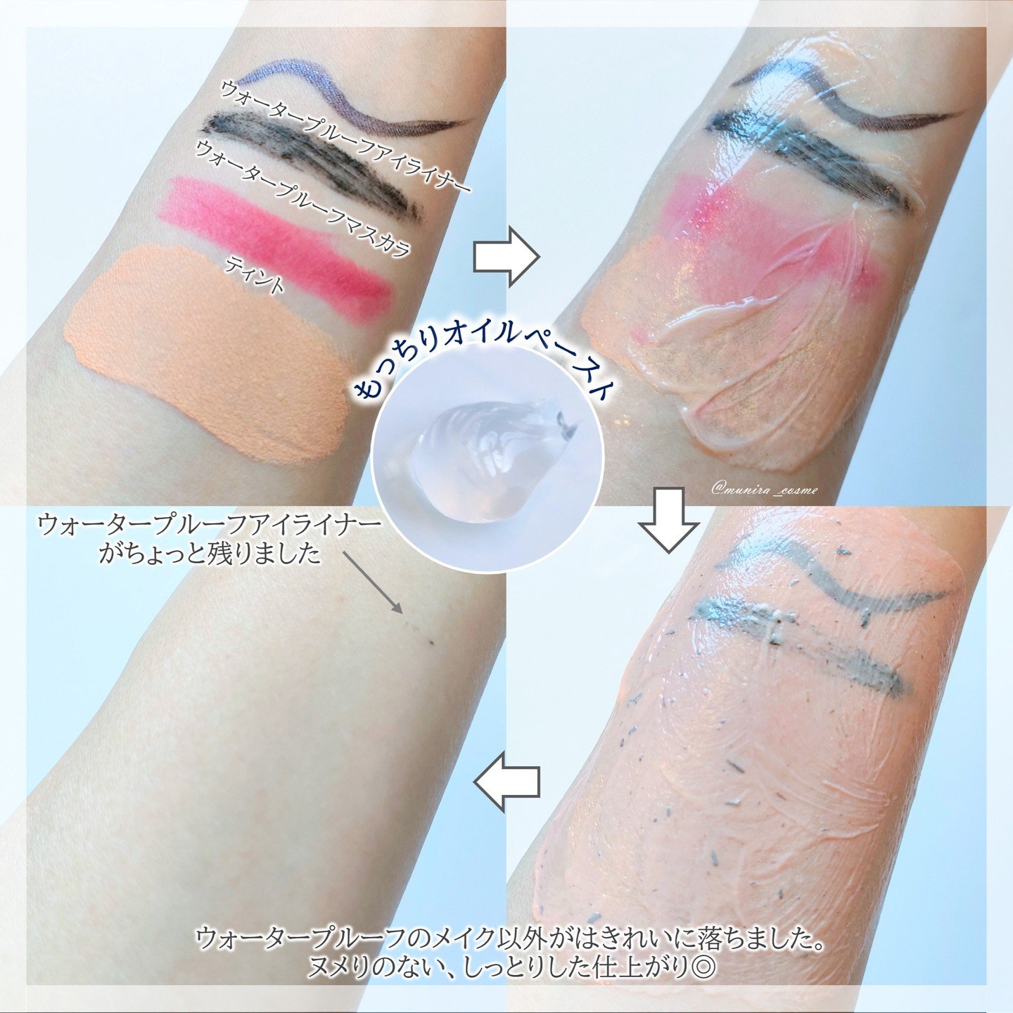  RTXフリークレンジングオイルペースト/Dr.G/オイルクレンジングを使ったクチコミ（3枚目）