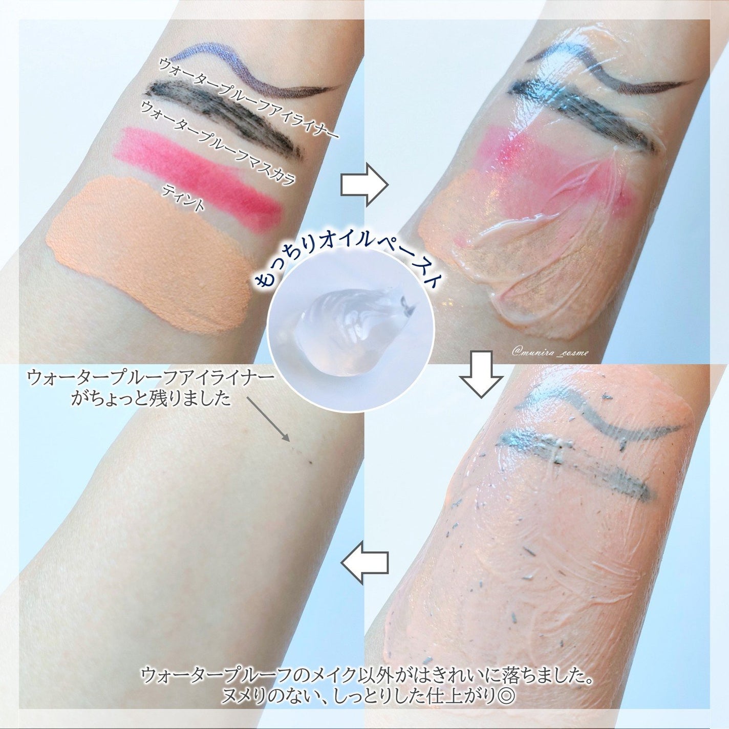 RTXフリークレンジングオイルペースト/Dr.G/オイルクレンジングを使ったクチコミ(3枚目)