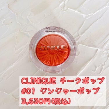 チーク ポップ/CLINIQUE/パウダーチークを使ったクチコミ（2枚目）