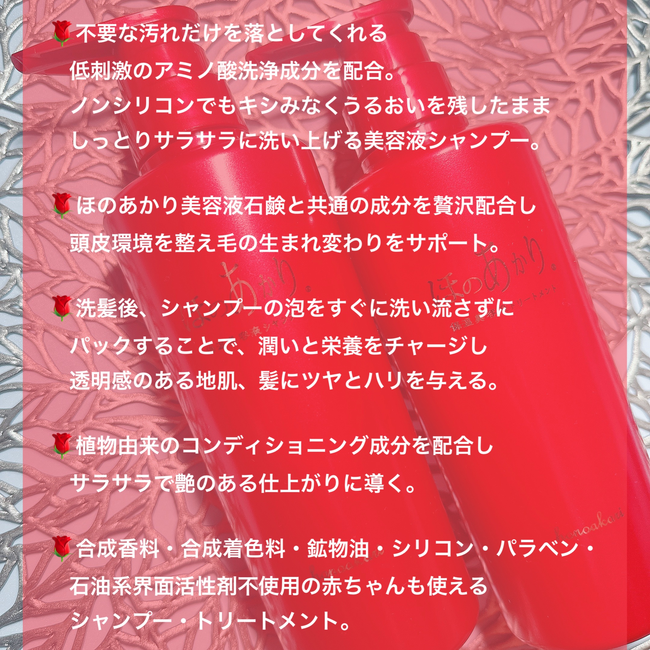 保湿美容液シャンプー／トリートメント/ほのあかり/市販シャンプーを使ったクチコミ（3枚目）