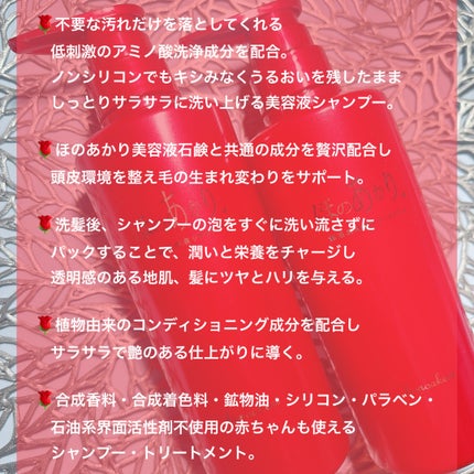 保湿美容液シャンプー/トリートメント/ほのあかり/市販シャンプーを使ったクチコミ(3枚目)
