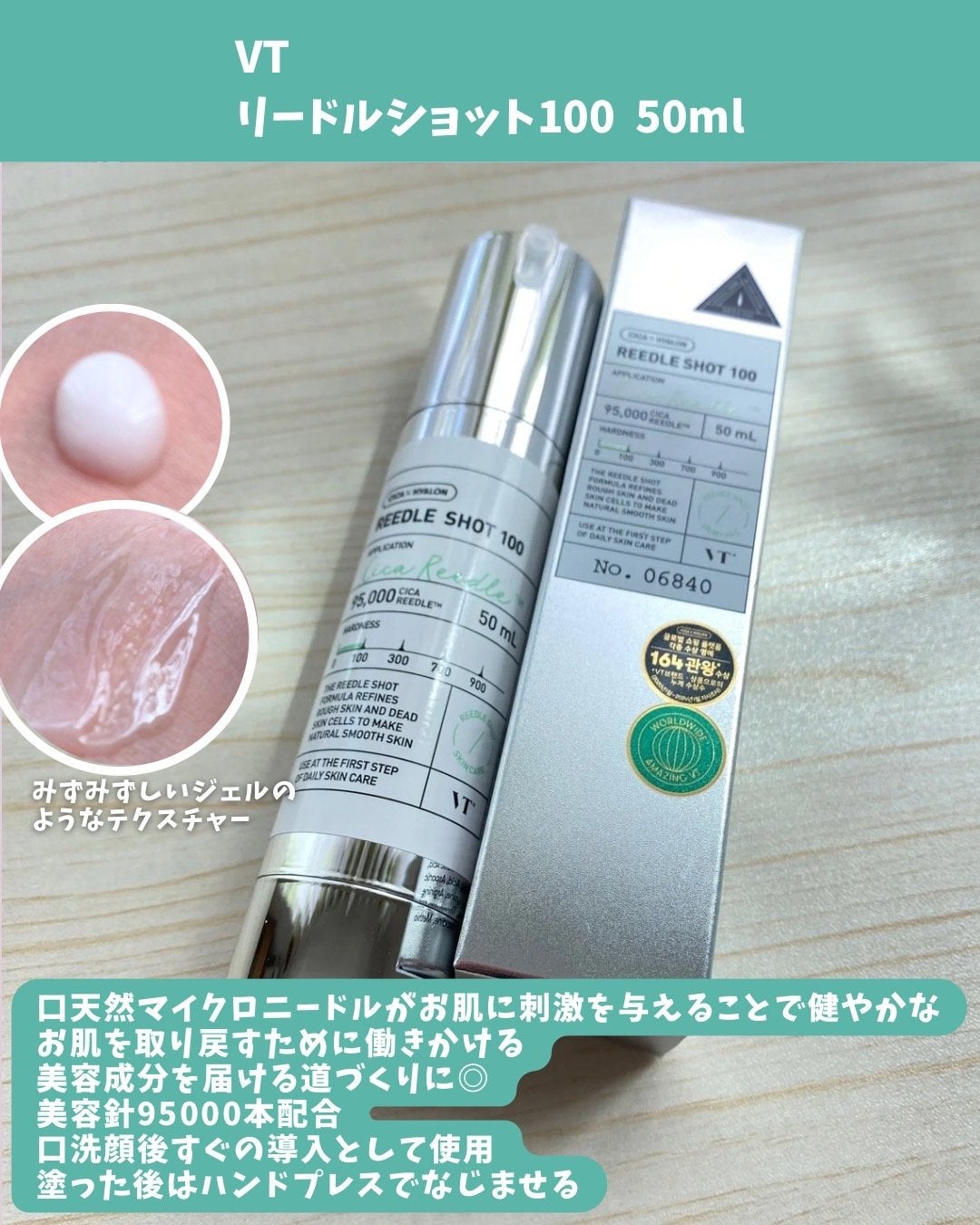 リードルショット100/VT/美容液を使ったクチコミ(2枚目)