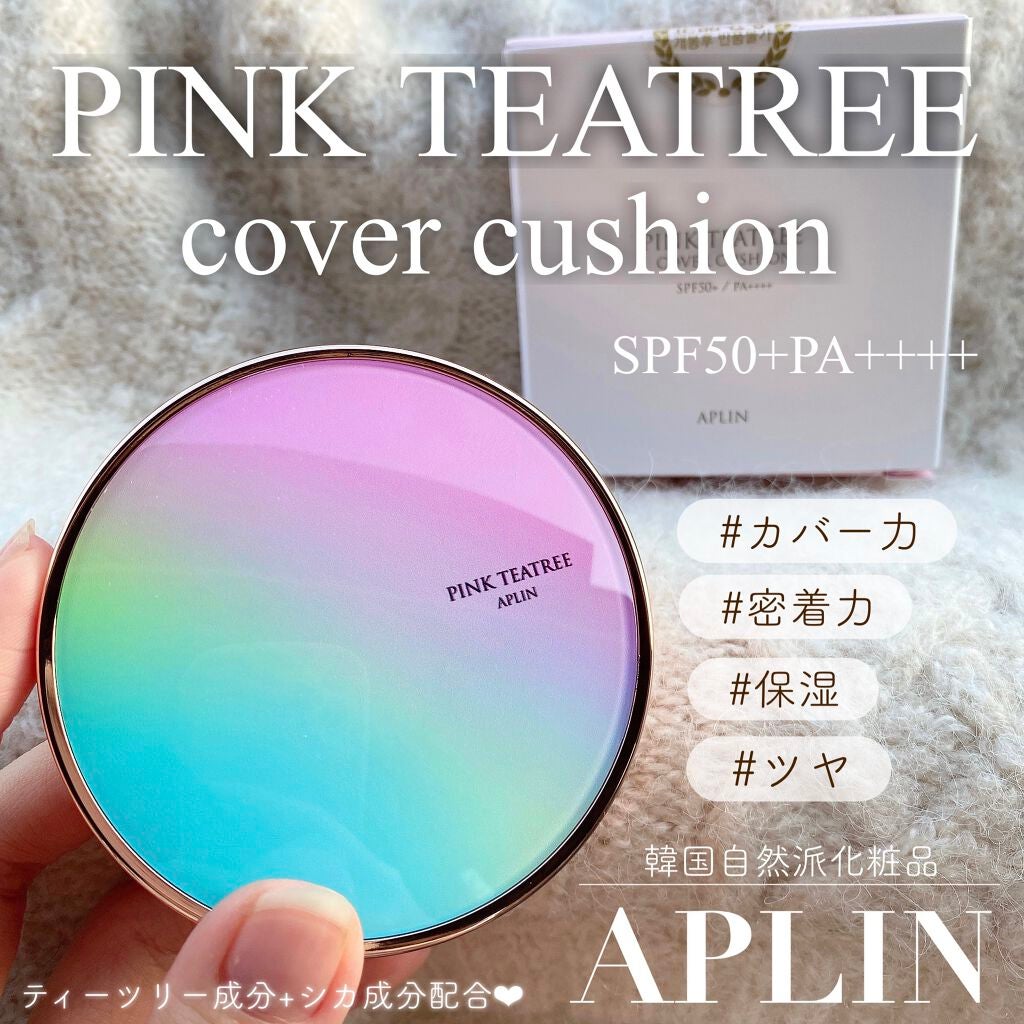 ピンクティーツリーカバークッション/APLIN/クッションファンデーションを使ったクチコミ(1枚目)