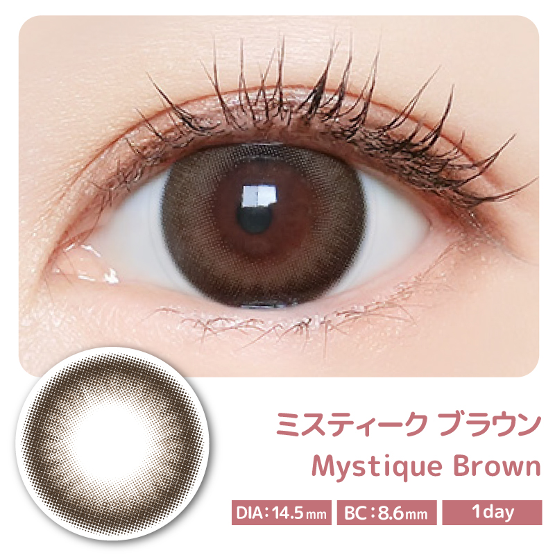 Majette 1day ミスティークブラウン